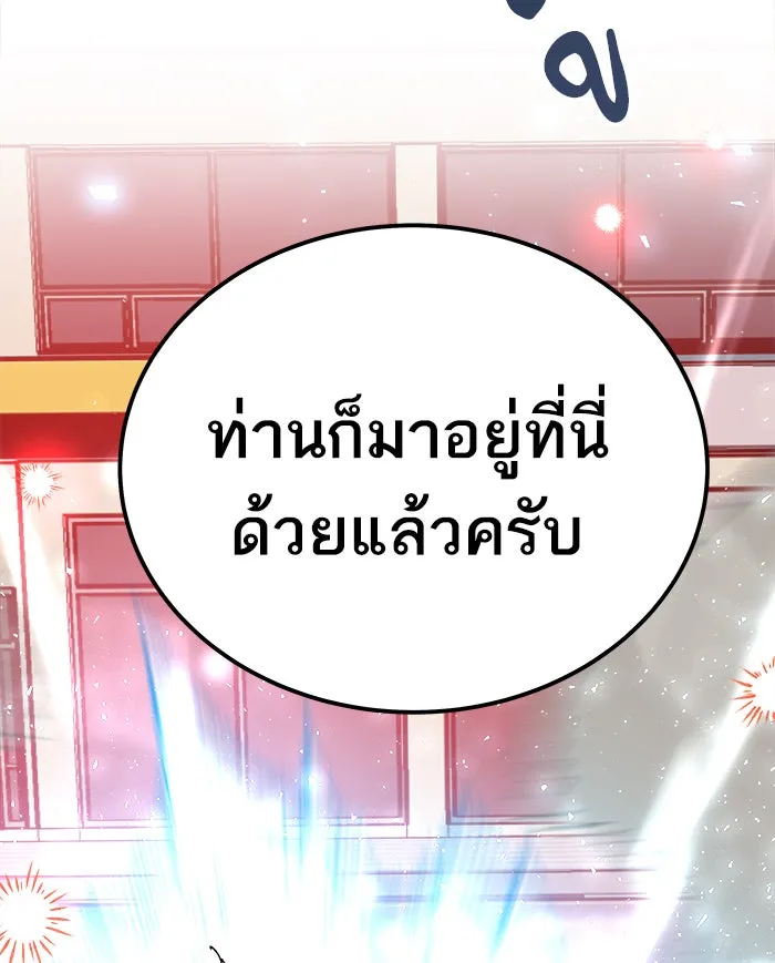 ยอดคนเลเวลทะลุ ตอนที่ 36 บุก (3) รูปที่ 41