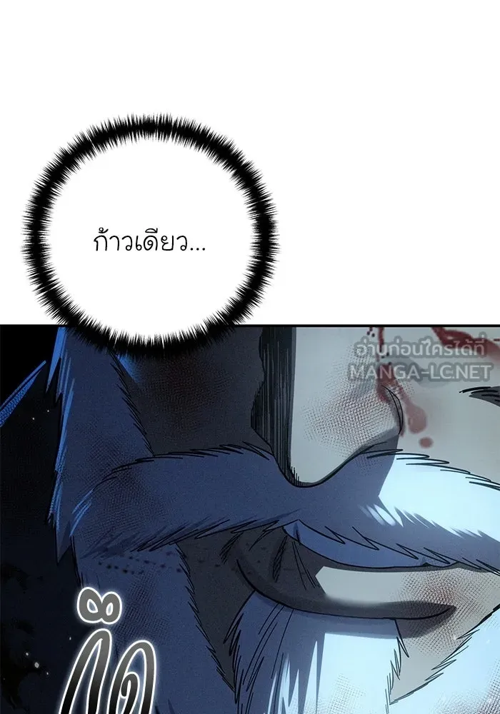 ยอดนักดาบผู้โอบอุ้มดารา ตอนที่ 123 รูปที่ 12