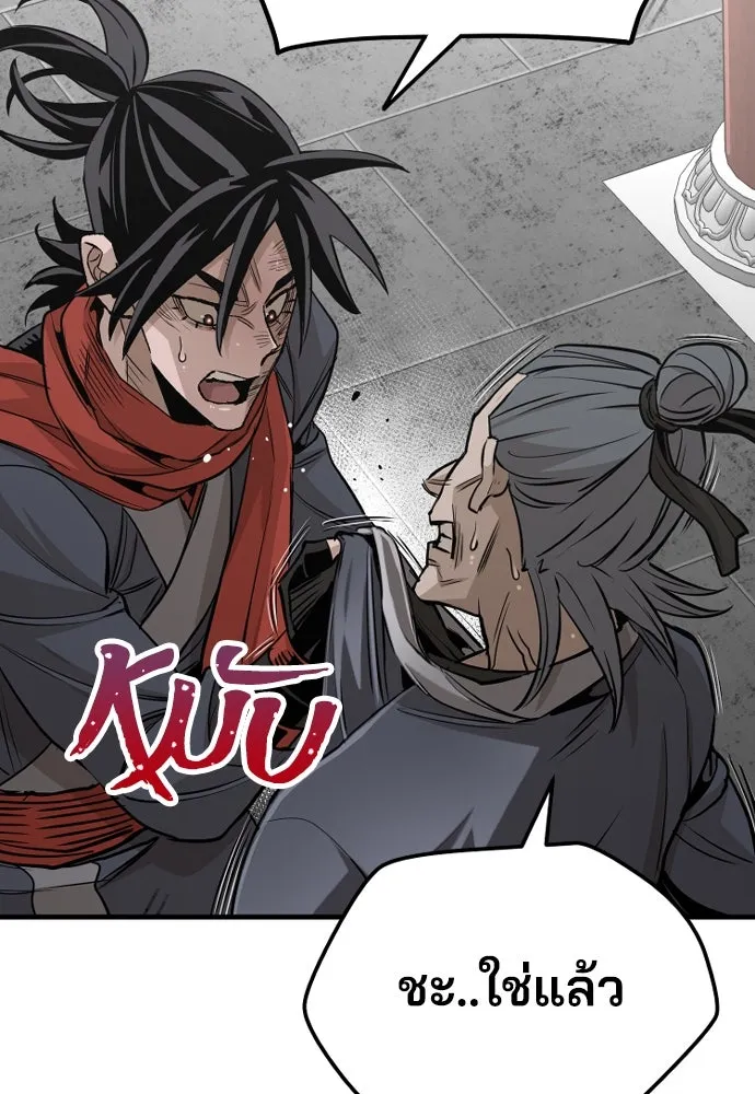 เส้นทางสู่เทพมาร ตอนที่ 21 รูปที่ 80