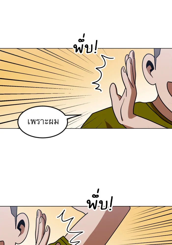 Double Click ตอนที่ 67 รูปที่ 74