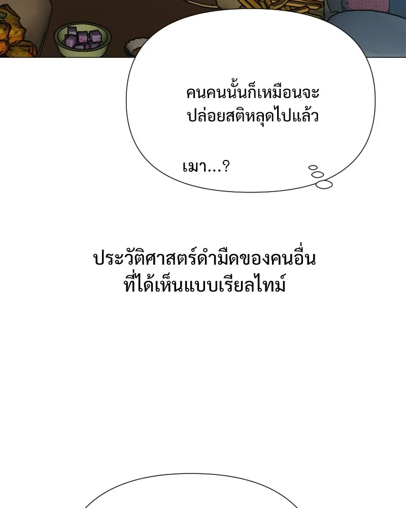 รักนี้ไม่ต้องมีเซนส์ ตอนที่ 35 รูปที่ 115