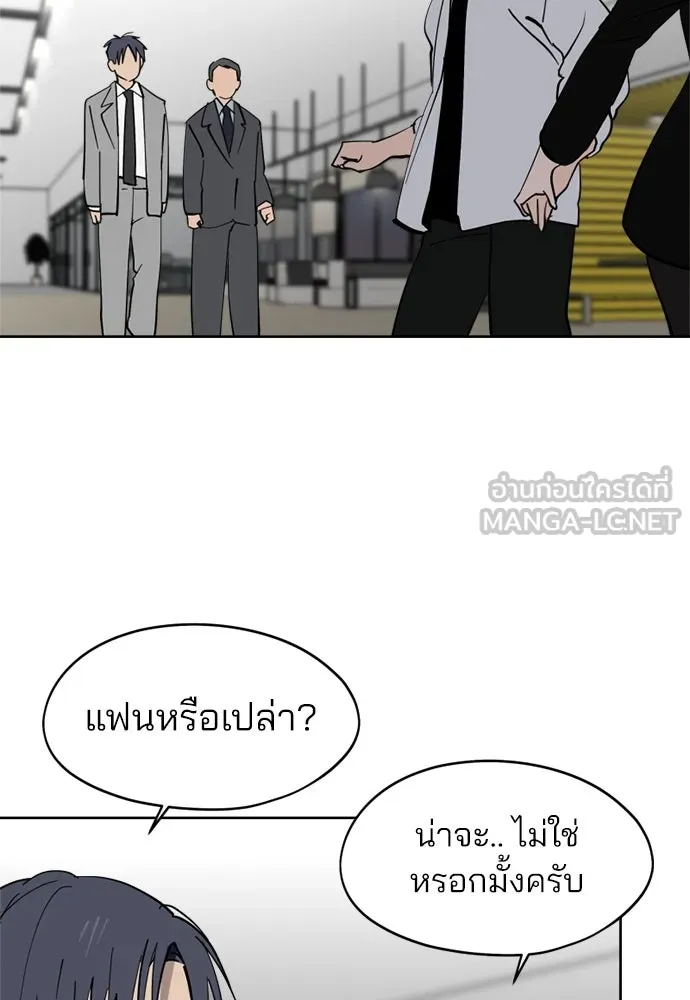 สวยเองนักเลงพอ ตอนที่ 28 รูปที่ 93