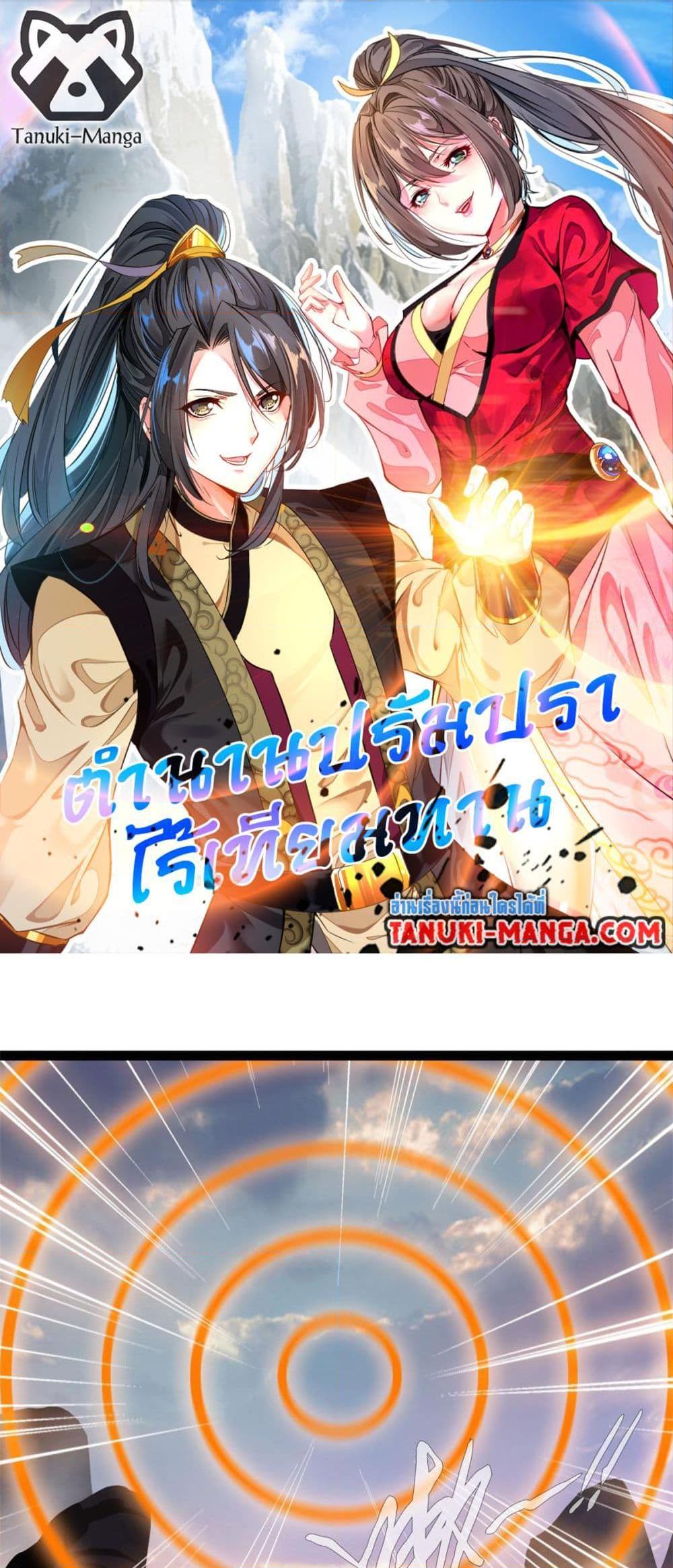 Manga-lc-com อ่านมังงะ อ่านการ์ตูน ออนไลน์ ฟรี Peerless Ancient ตำนานปรัมปราไร้เทียมทาน ตอนที่ 1 2 3 4 5 6 7 8 9 10 11 12 13 14 ฟรี ไม่มีโฆษณา Manga-lc - อ่าน มังงะ อ่าน การ์ตูน ออนไลน์ อ่านมังงะ ฟรี