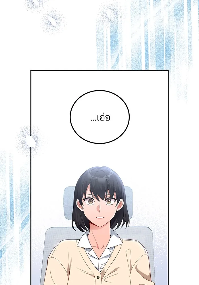 แผนหย่าสามีทรราช ตอนที่ 99 รูปที่ 10