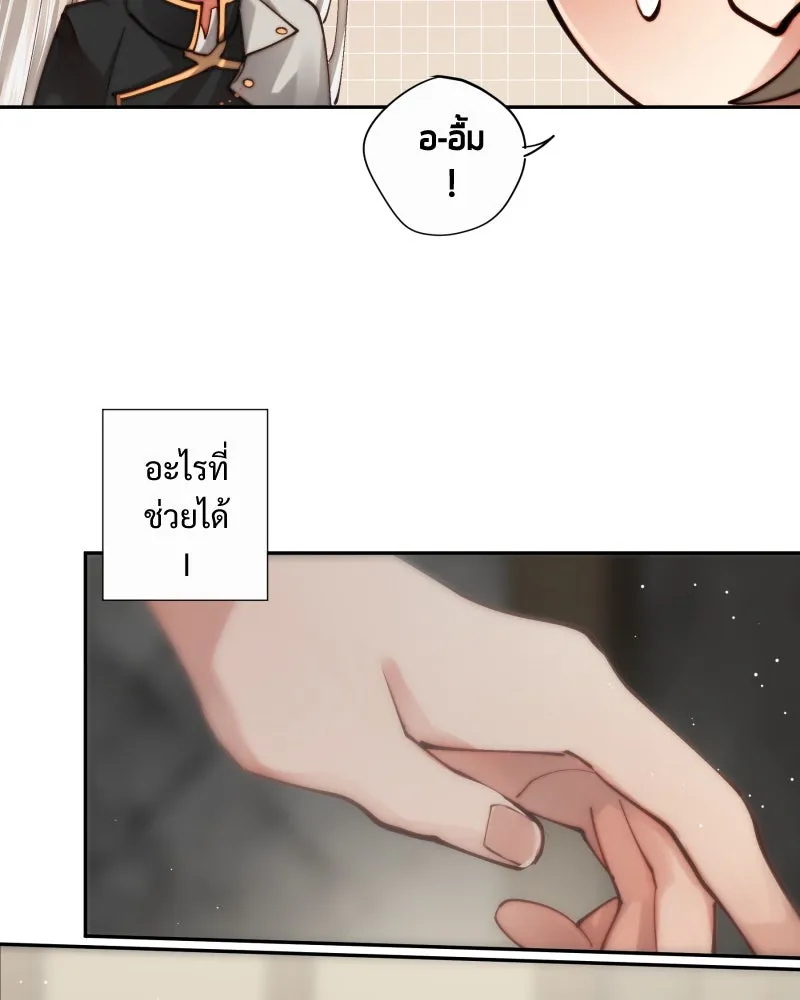เทพมังกรคลั่งรัก ตอนที่ 26 พลังของมังกรไร้ธาตุ รูปที่ 23