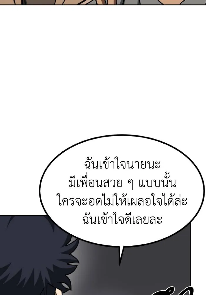 ราชาแห่งอ็อกทากอน ตอนที่ 95 รูปที่ 10