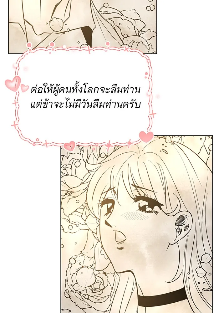 อะคาเดมีนี้เห็นทีจะเจ๊ง ตอนที่ 85 รูปที่ 2