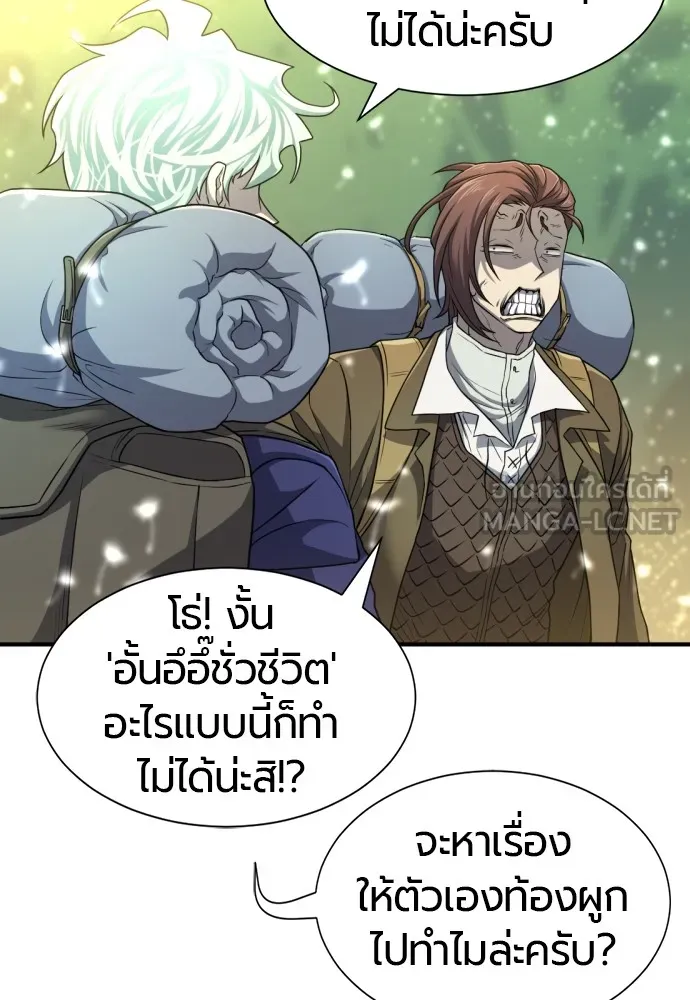 ยอดสถาปนิกผู้พิทักษ์อาณาจักร ตอนที่ 63 รูปที่ 18