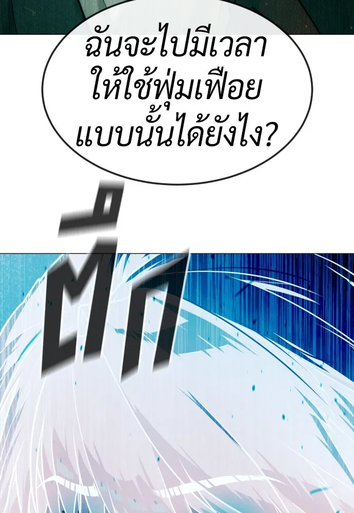 นักฆ่าย้อนวัย ตอนที่ 66 รูปที่ 116