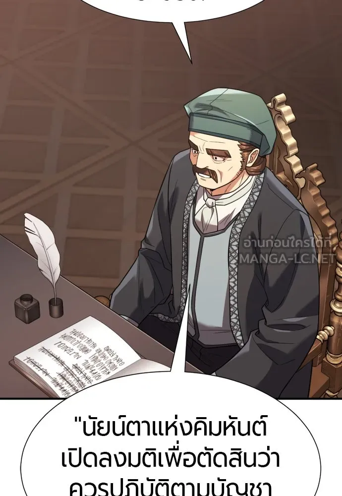 ยอดสถาปนิกผู้พิทักษ์อาณาจักร ตอนที่ 168 รูปที่ 12