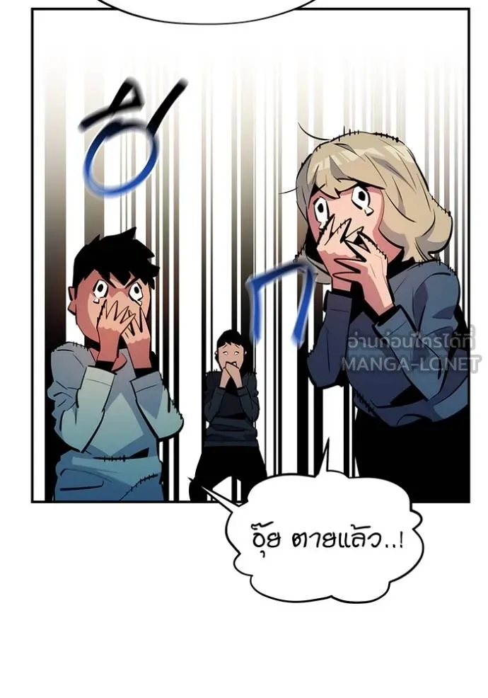 แยกร่างล่าอัตโนมัติ ตอนที่ 132 รูปที่ 17