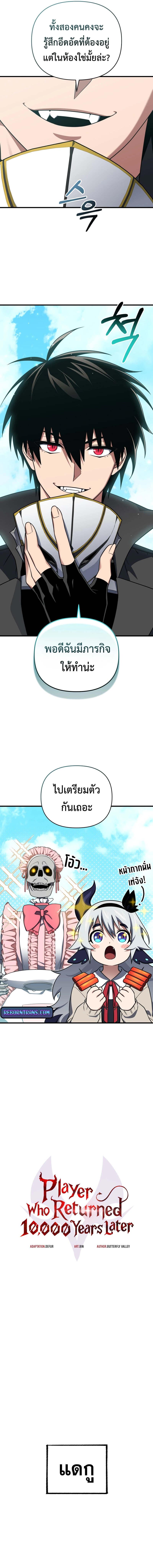 Doujin-Lc- อ่าน โดจิน มังฮวา เกาหลี ญี่ปุ่น จีน แปลไทย Player Who Returned 10,000 Years Later ตอนที่ 1 2 3 4 5 6 7 8 9 10 11 12 13 14 ฟรี ไม่มีโฆษณา อ่าน โดจิน Manhwa เกาหลี ญี่ปุ่น จีน เรามีครบ คัดมาให้เน้นๆ โดจิน 18+ รับประกันความฟินโดย  Doujin Lc