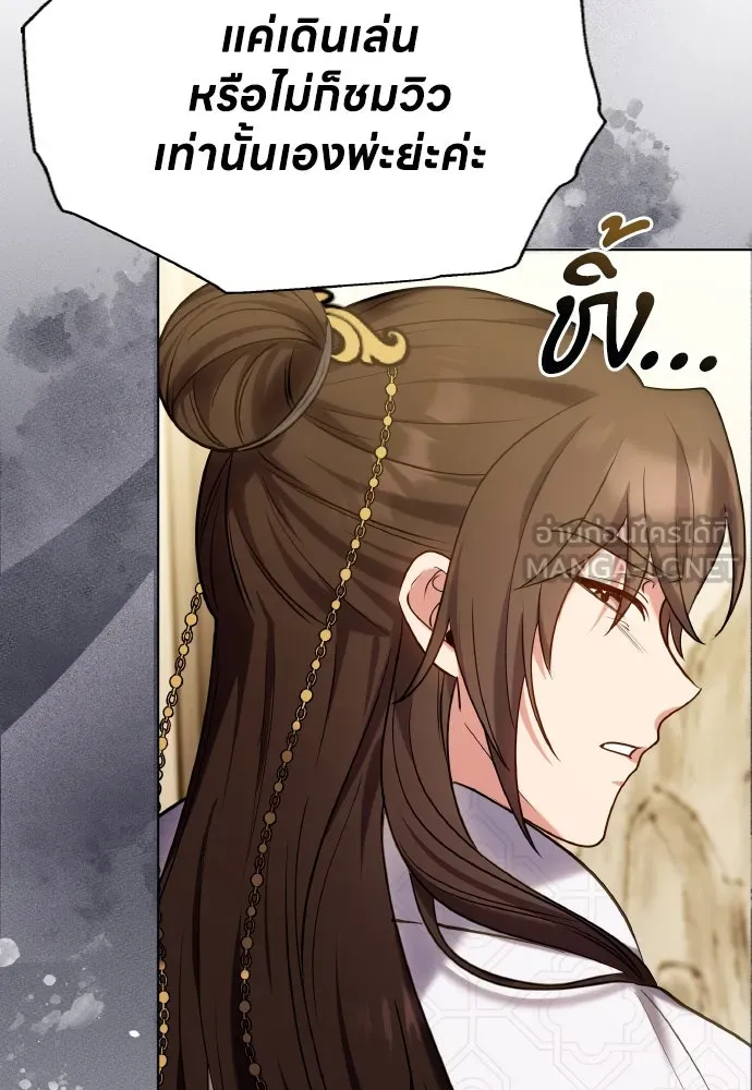 ข้าเนี่ยนะเป็นพระสนม ตอนที่ 102 มาเพื่อกล่าวอำลา รูปที่ 45