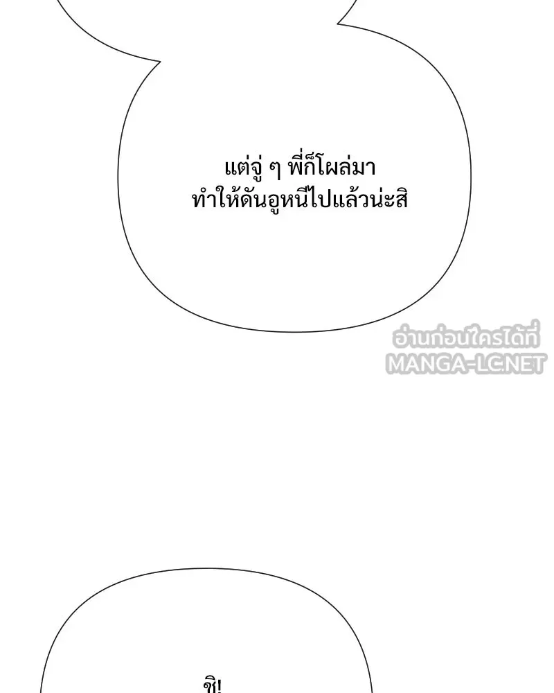 รักนี้ไม่ต้องมีเซนส์ ตอนที่ 39 รูปที่ 135