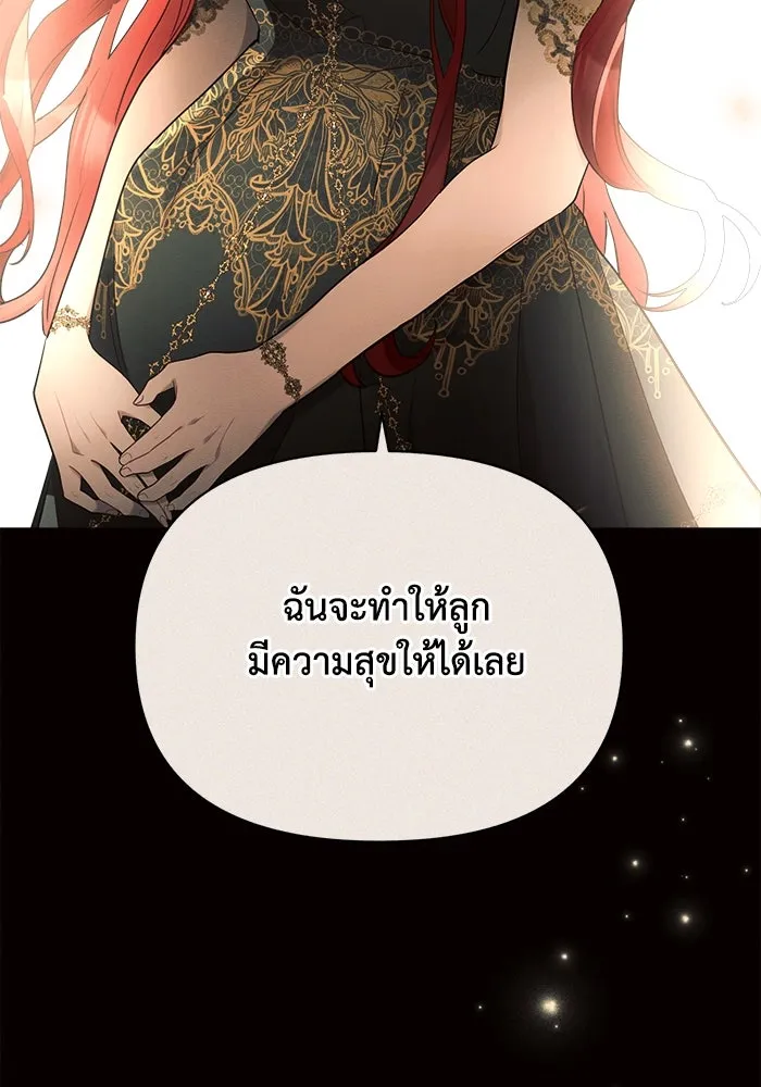 แอชสตาร์ต ตอนที่ 38 รูปที่ 104