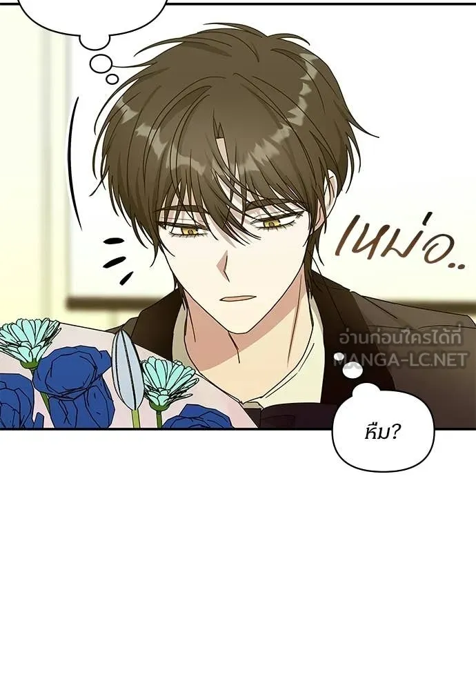 ฉันเนี่ยนะ ตอนที่ 80 รูปที่ 67