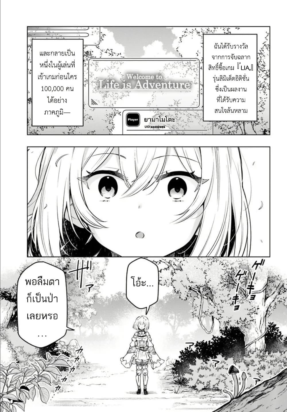 Manga-lc-com อ่านมังงะ อ่านการ์ตูน ออนไลน์ ฟรี Death Game ni Makikomareta Yamamoto-san, Kimama ni Game Balance wo Hokai Saseru ตอนที่ 1 2 3 4 5 6 7 8 9 10 11 12 13 14 ฟรี ไม่มีโฆษณา Manga-lc - อ่าน มังงะ อ่าน การ์ตูน ออนไลน์ อ่านมังงะ ฟรี