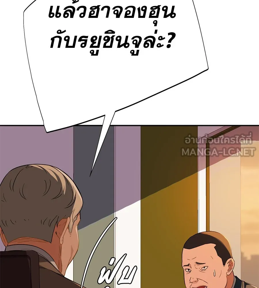 คอลเซ็นเตอร์เปลี่ยนชีวิต ตอนที่ 24 ความพังพินาศของนักแสดงผู้ยิ่งใ รูปที่ 144