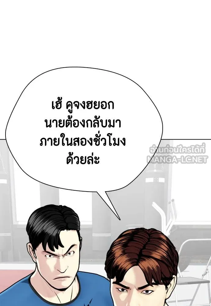 หมาหัวเน่า ตอนที่ 121 รูปที่ 172