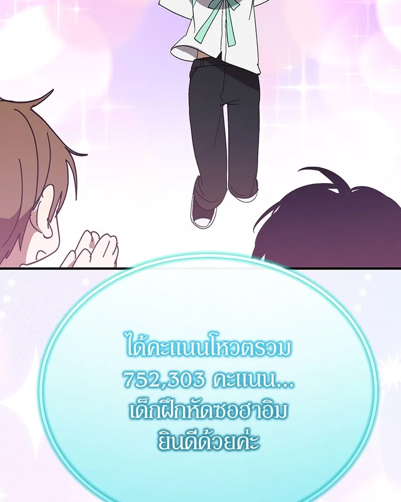 ย้อนเวลามาเป็นมักเน่ ตอนที่ 48 รูปที่ 118