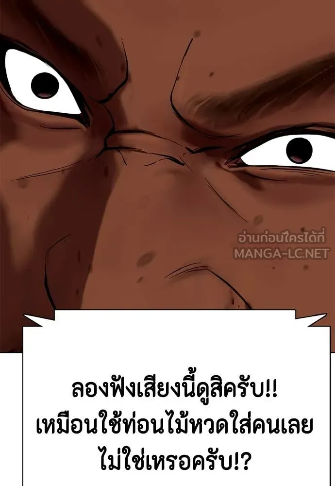 หมาหัวเน่า ตอนที่ 129 รูปที่ 177