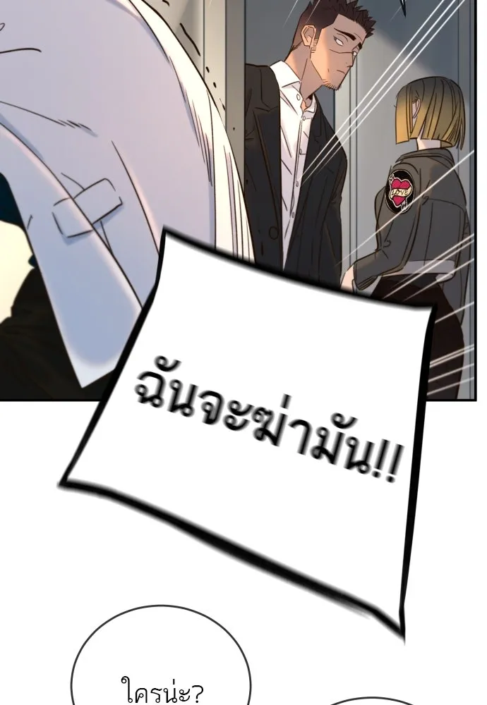 พริบตาเปลี่ยนโลก ตอนที่ 10 รูปที่ 67
