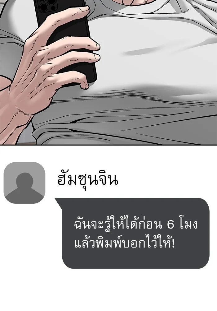เลวฟาดเลว ตอนที่ 78 รูปที่ 188
