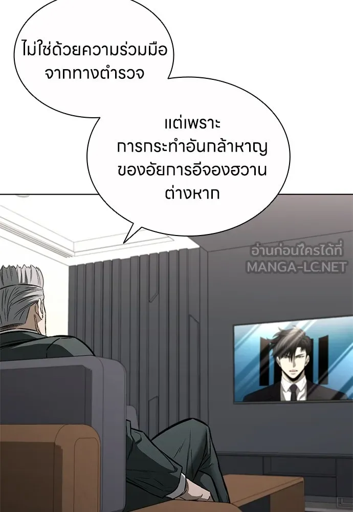 อัยการสายโหด ตอนที่ 33 รูปที่ 27