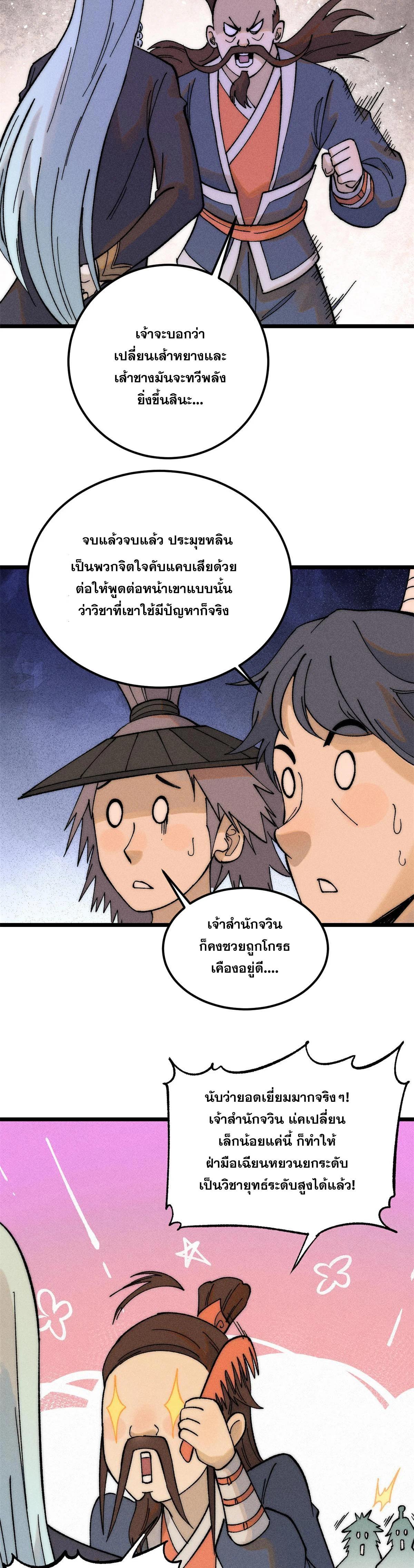 Manga-lc-com อ่านมังงะ อ่านการ์ตูน ออนไลน์ ฟรี All Hail the Sect Leader ตอนที่ 1 2 3 4 5 6 7 8 9 10 11 12 13 14 ฟรี ไม่มีโฆษณา Manga-lc - อ่าน มังงะ อ่าน การ์ตูน ออนไลน์ อ่านมังงะ ฟรี
