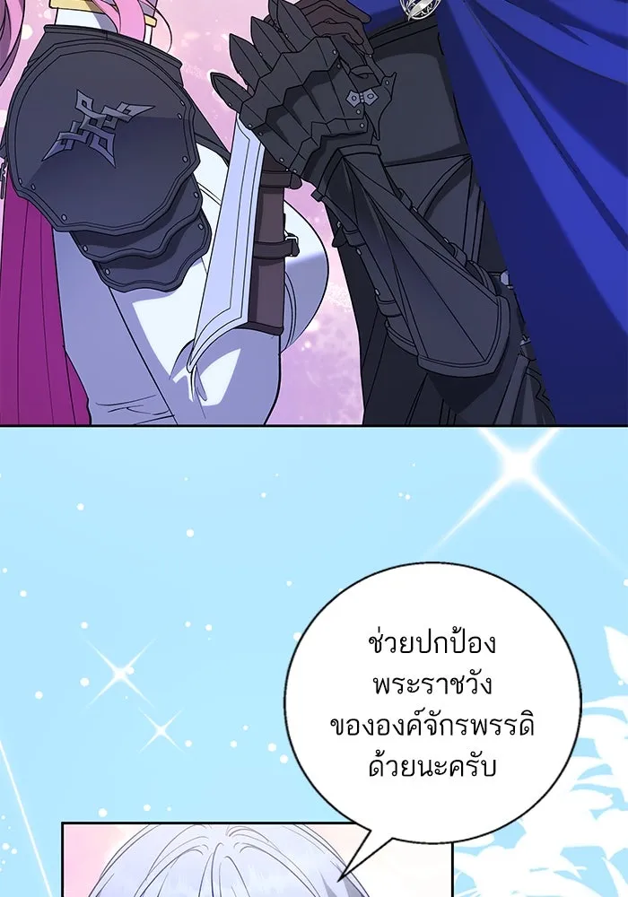 หวานใจสุดโหดโหมดเชื่อง ตอนที่ 77 รูปที่ 83