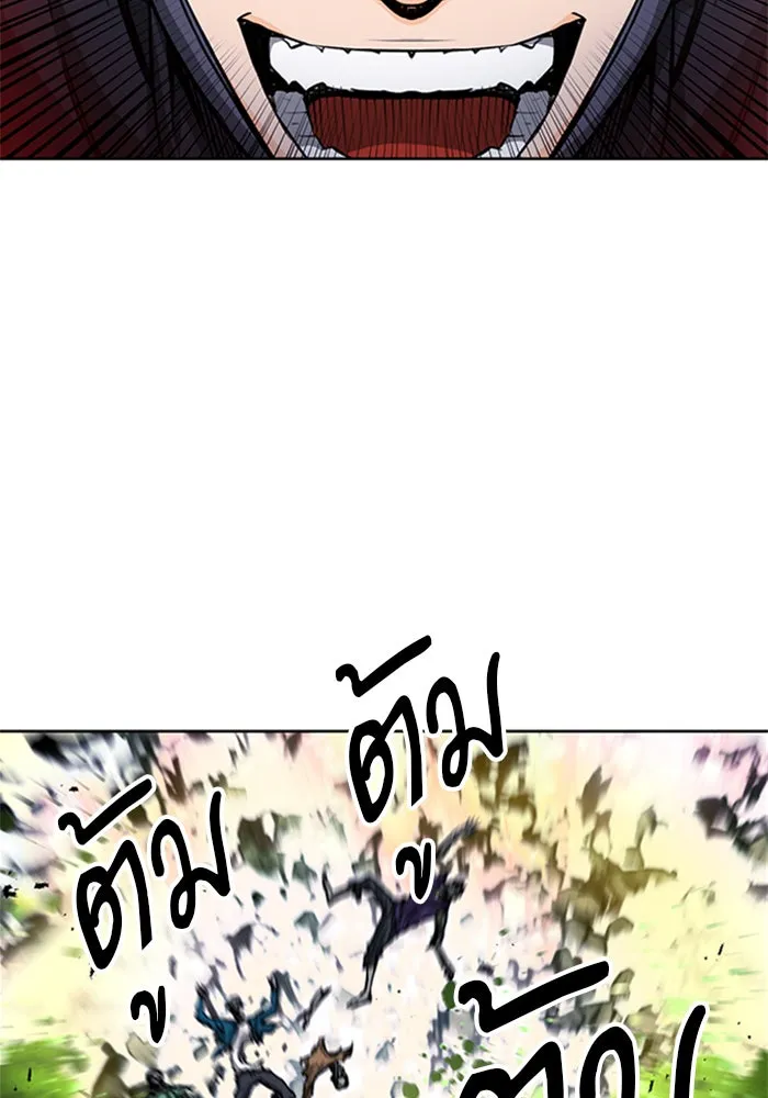 ดรูอิดแห่งสถานีโซล ตอนที่ 44 รูปที่ 92