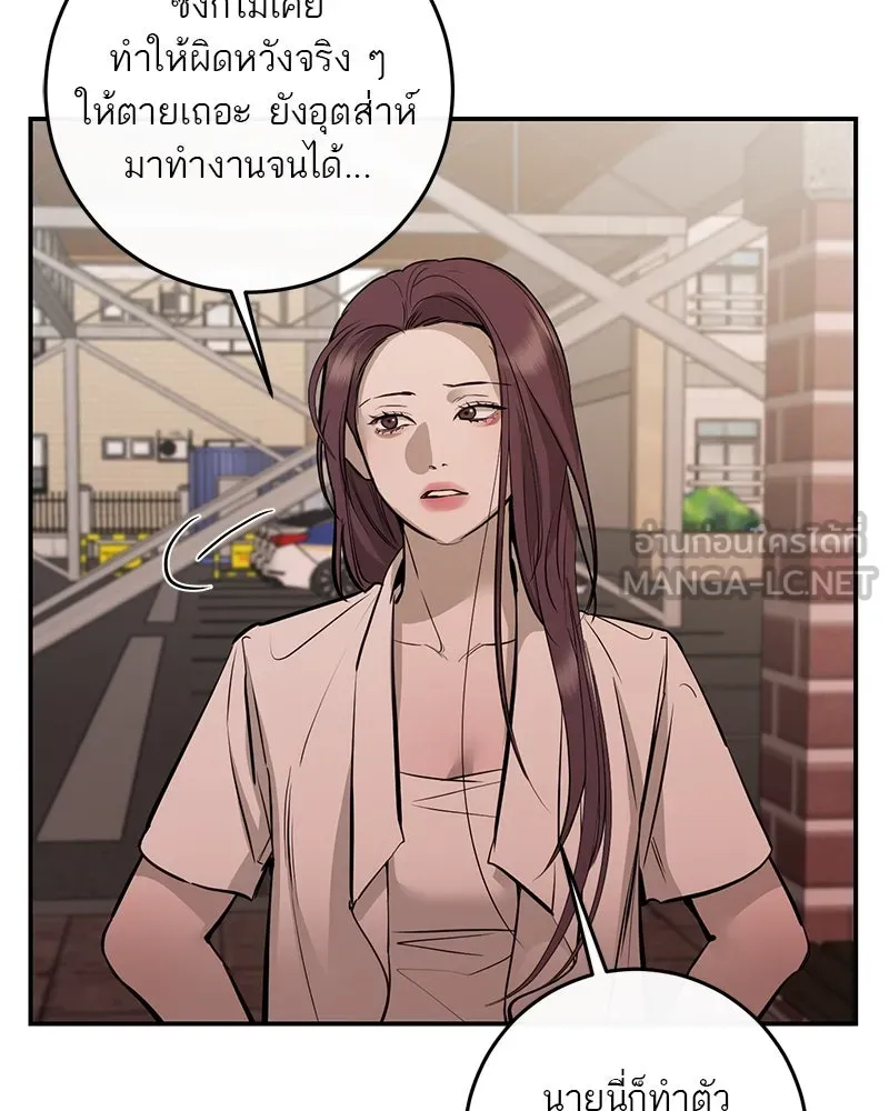 ตำนานเทพธิดาตกสวรรค์ ตอนที่ 100 รูปที่ 9