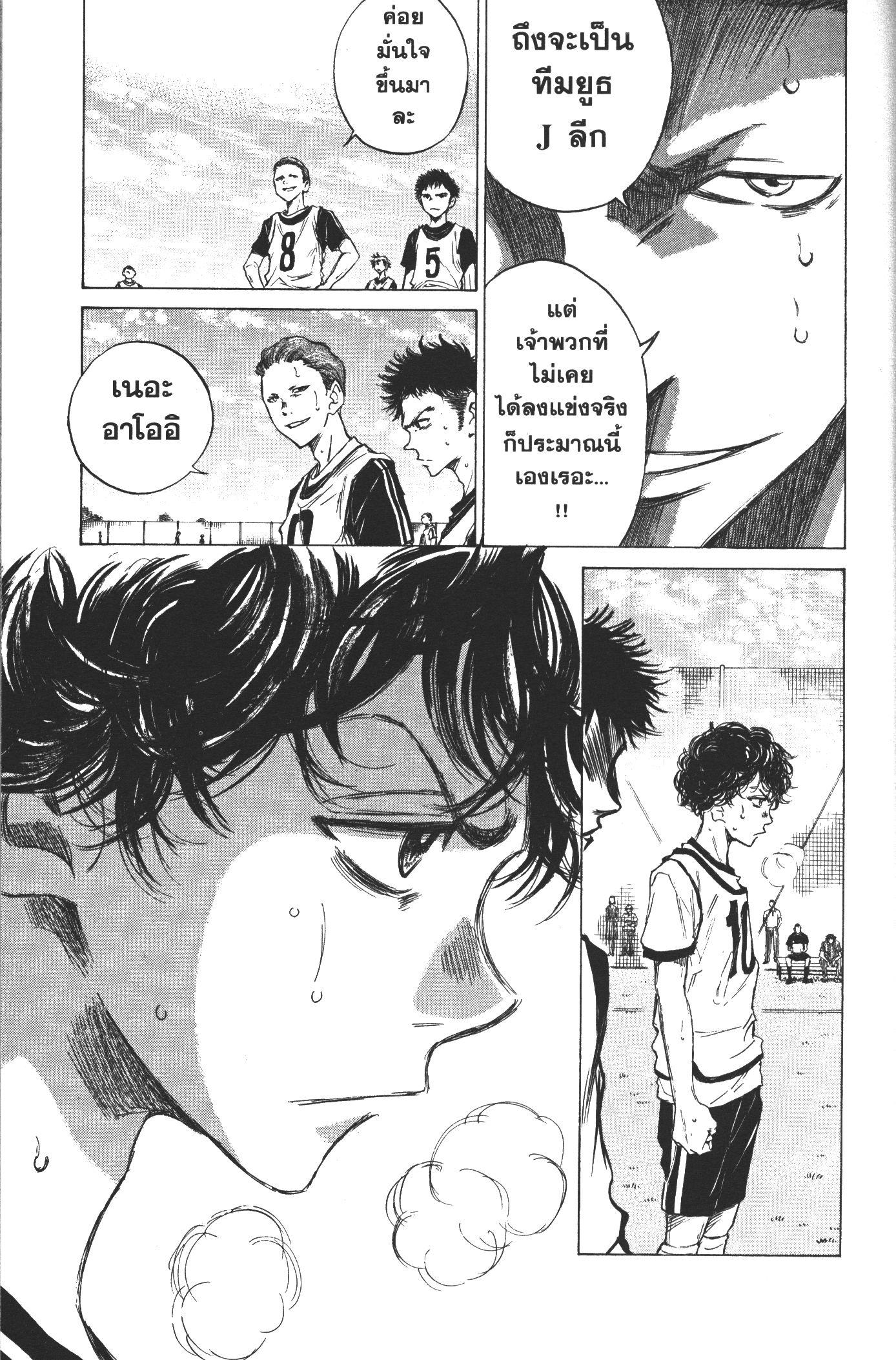 Manga-lc-com อ่านมังงะ อ่านการ์ตูน ออนไลน์ ฟรี Ao Ashi แข้งเด็กหัวใจนักสู้ ตอนที่ 1 2 3 4 5 6 7 8 9 10 11 12 13 14 ฟรี ไม่มีโฆษณา Manga-lc - อ่าน มังงะ อ่าน การ์ตูน ออนไลน์ อ่านมังงะ ฟรี