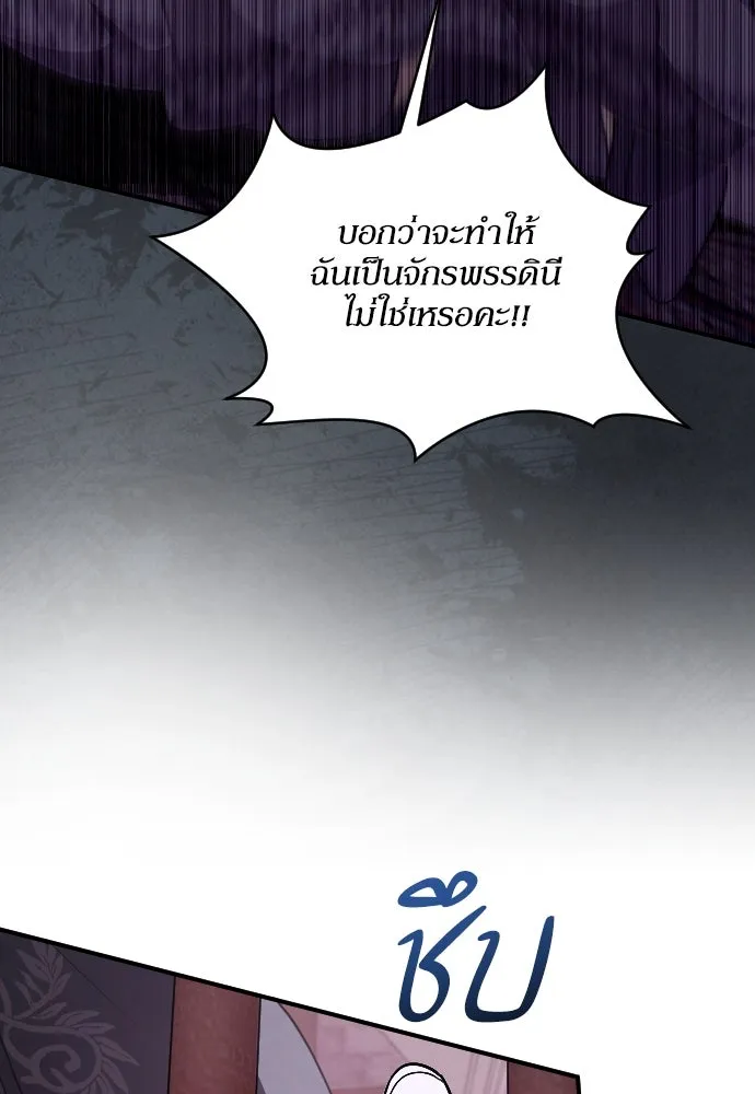 หมาป่าคู่เคียงบัลลังก์ ตอนที่ 53 รูปที่ 40