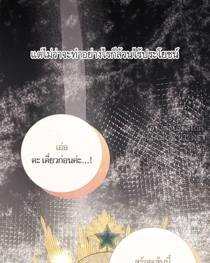 นึกว่าเป็นอิเซไค ตอนที่ 99 รูปที่ 46