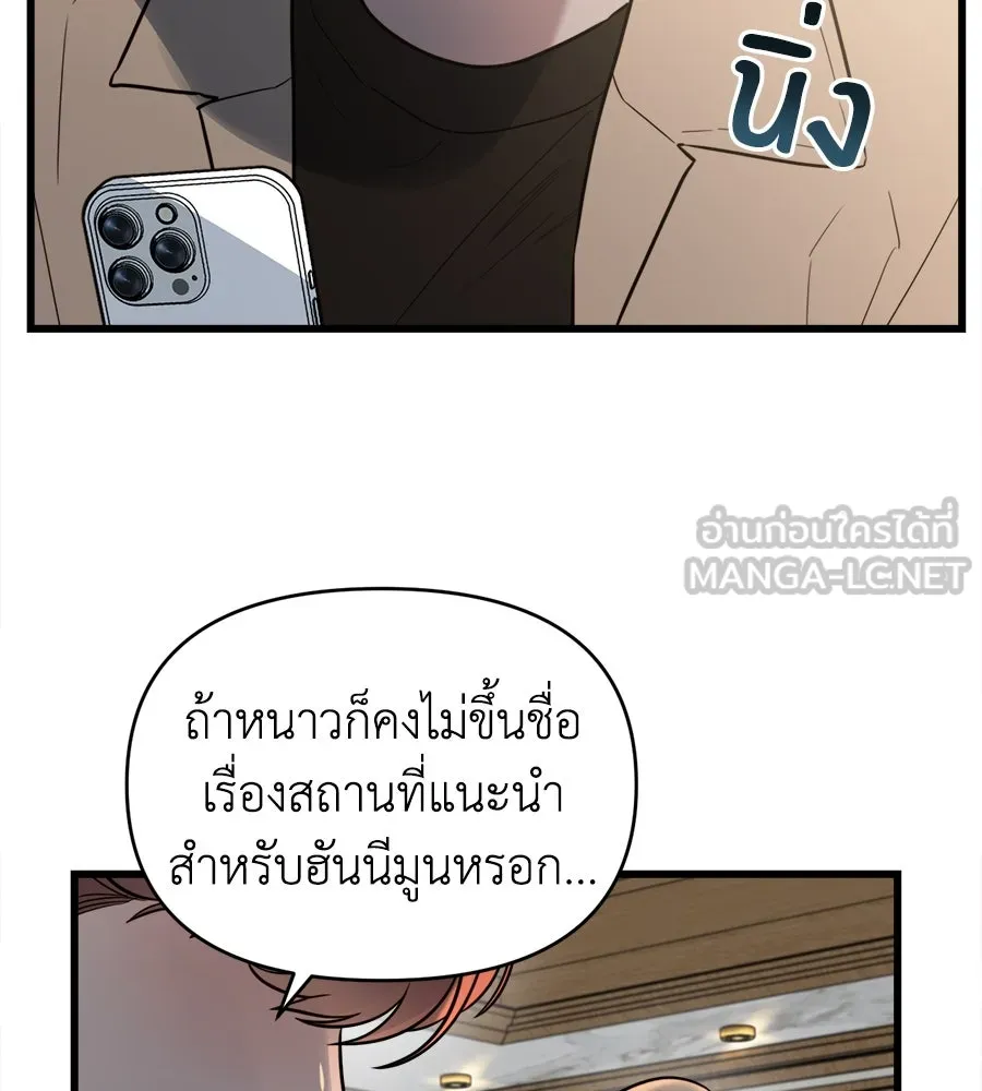 ปรารถนารักอันงดงาม ตอนที่ 6 รูปที่ 75