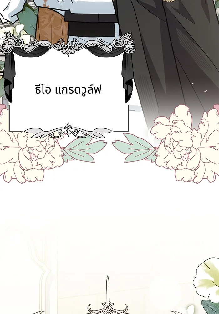 แมวน้อยในรังหมาป่า ตอนที่ 48 รูปที่ 50