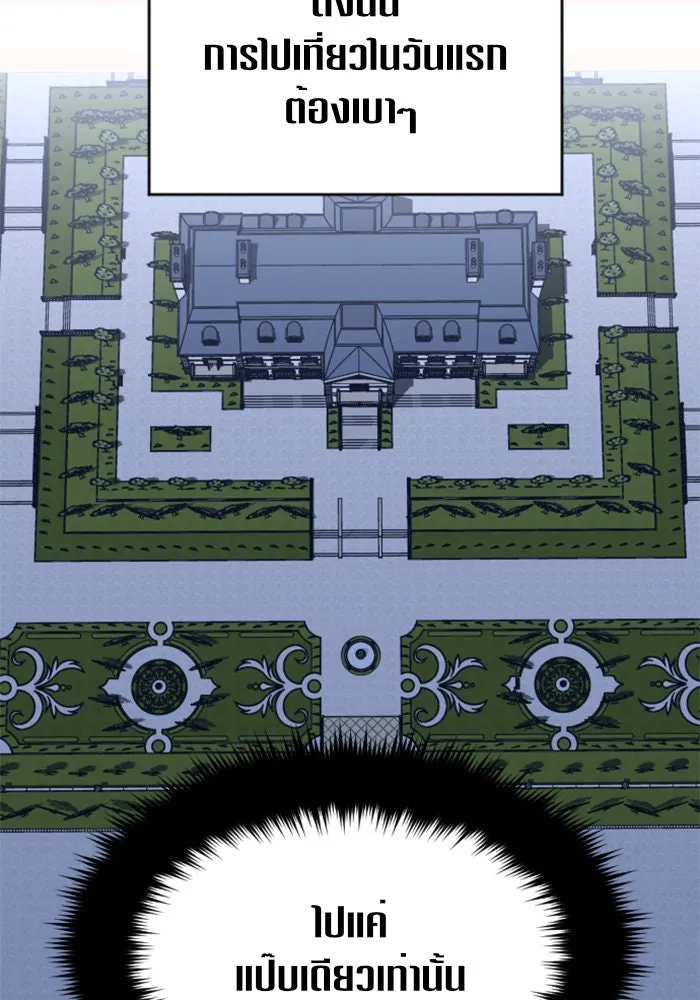 ชิงชีวิตพลิกลิขิตชะตา ตอนที่ 26. ด้านนอกกรงนก รูปที่ 110