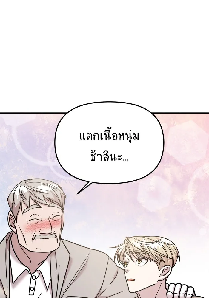 วายร้ายก็อยากมีรัก ตอนที่ 18 รูปที่ 83