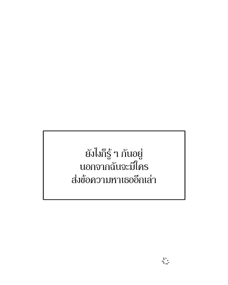 บุปผารุ่มราคะ ตอนที่ 52 รูปที่ 29