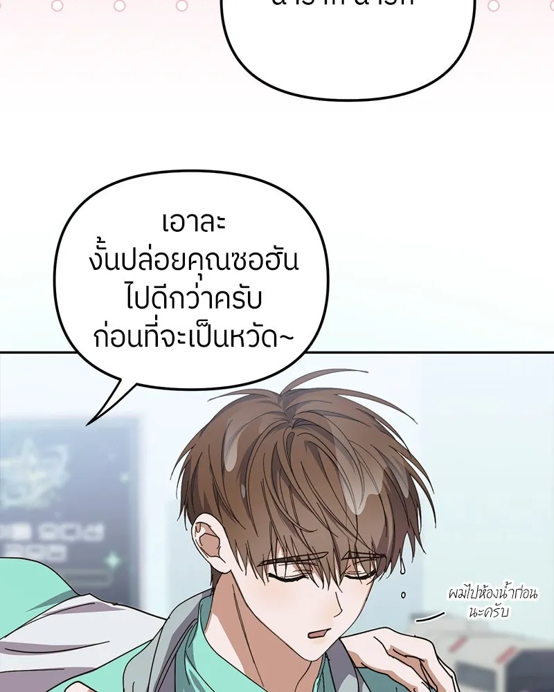 ย้อนเวลามาเป็นมักเน่ ตอนที่ 25 รูปที่ 95