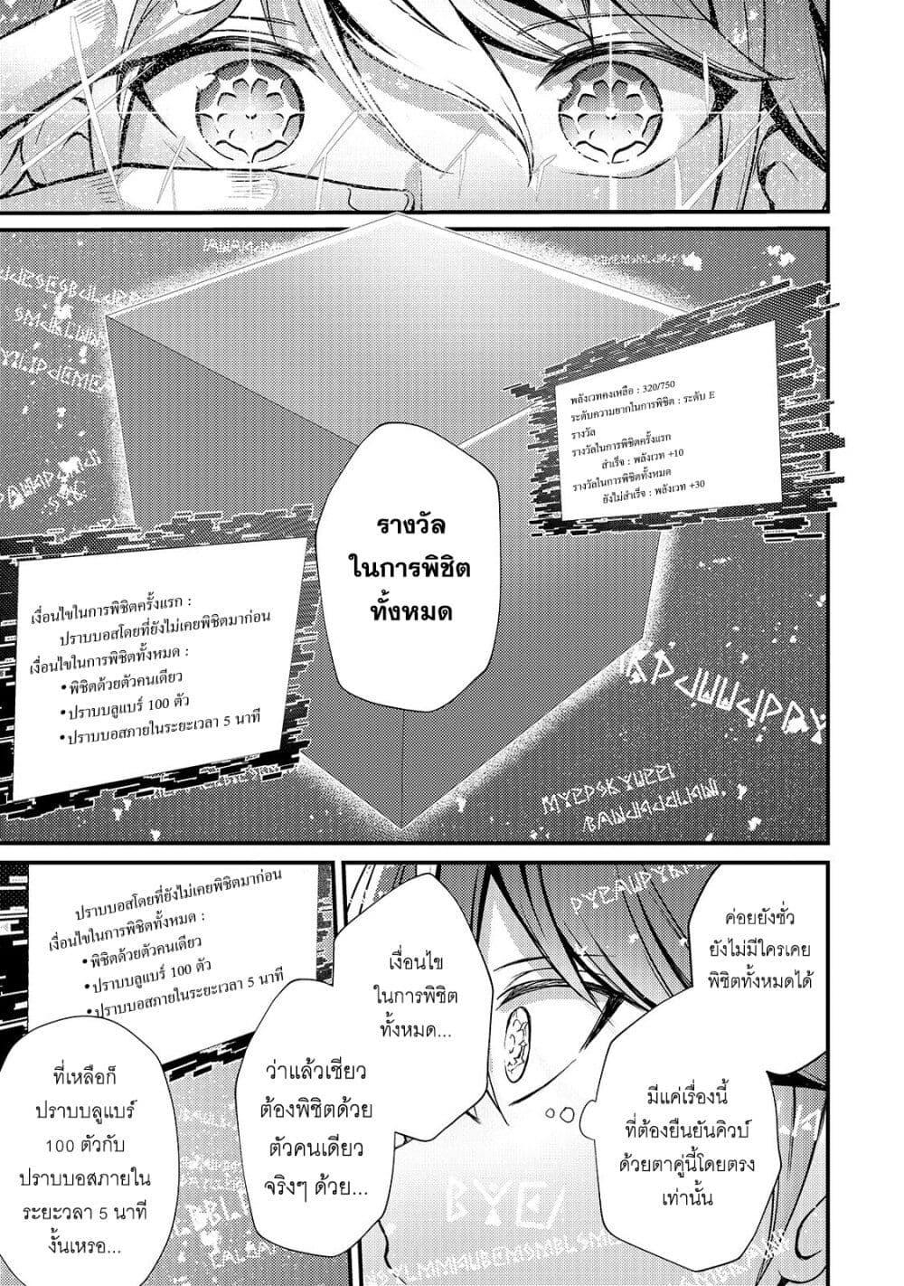 Manga-lc-com อ่านมังงะ อ่านการ์ตูน ออนไลน์ ฟรี Hai no Sekai wa Kami no me de Ayazuku ~Ore Dake mieru Status de, Saijaku kara Saikyou e Kake agaru~ ตอนที่ 1 2 3 4 5 6 7 8 9 10 11 12 13 14 ฟรี ไม่มีโฆษณา Manga-lc - อ่าน มังงะ อ่าน การ์ตูน ออนไลน์ อ่านมังงะ ฟรี
