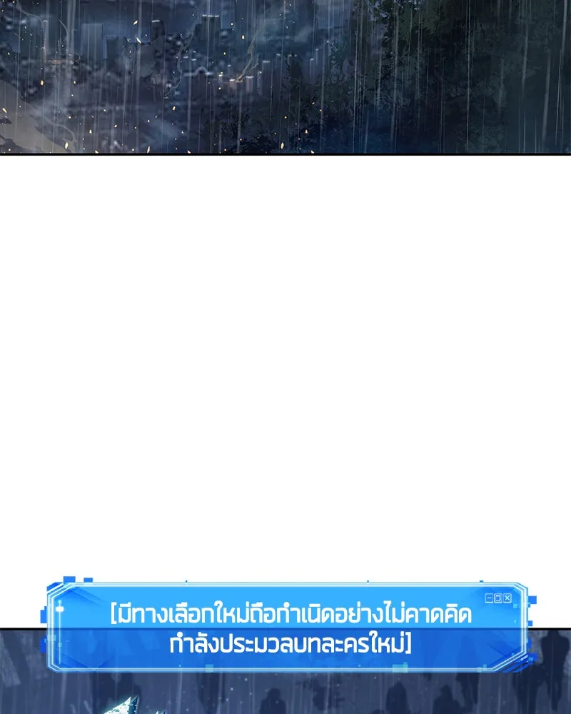 Omniscient Reader อ่านชะตาวันสิ้นโลก ตอนที่ 15 โลกที่ไร้ราชา (2) รูปที่ 112