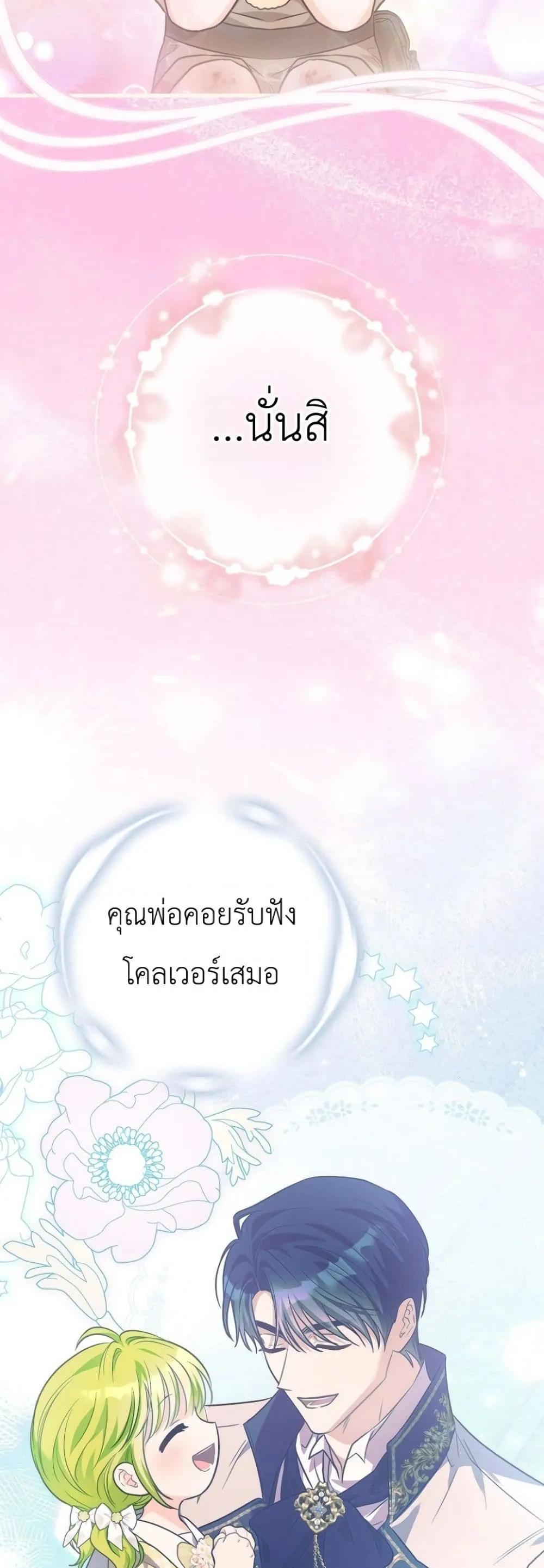 Manga-lc-com อ่านมังงะ อ่านการ์ตูน ออนไลน์ ฟรี The Baby Sprout Blooming in the Villainous Duke’s Family ตอนที่ 1 2 3 4 5 6 7 8 9 10 11 12 13 14 ฟรี ไม่มีโฆษณา Manga-lc - อ่าน มังงะ อ่าน การ์ตูน ออนไลน์ อ่านมังงะ ฟรี