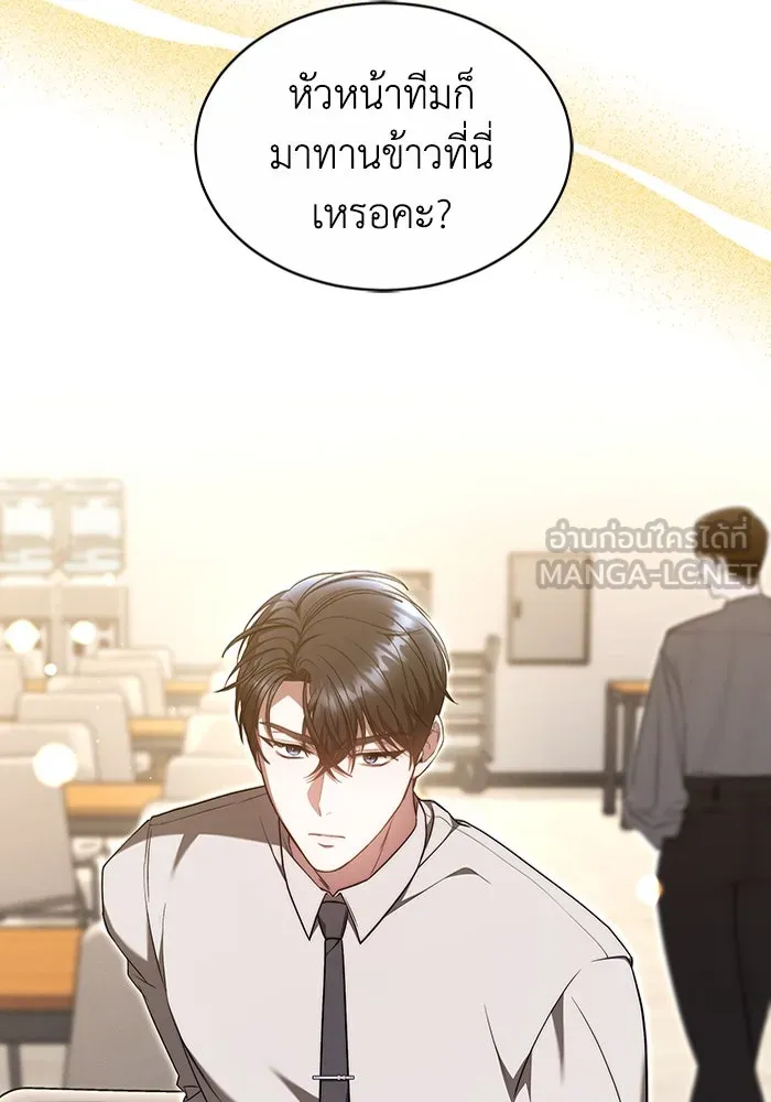 ละลายรักให้ล้นใจ ตอนที่ 29 รูปที่ 60