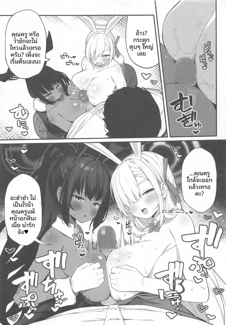 Doujin-Lc- อ่าน โดจิน มังฮวา เกาหลี ญี่ปุ่น จีน แปลไทย วันคืนแสนพิเศษกับเหล่านักเรียน (Kawayoi) ตอนที่ 1 2 3 4 5 6 7 8 9 10 11 12 13 14 ฟรี ไม่มีโฆษณา อ่าน โดจิน Manhwa เกาหลี ญี่ปุ่น จีน เรามีครบ คัดมาให้เน้นๆ โดจิน 18+ รับประกันความฟินโดย  Doujin Lc