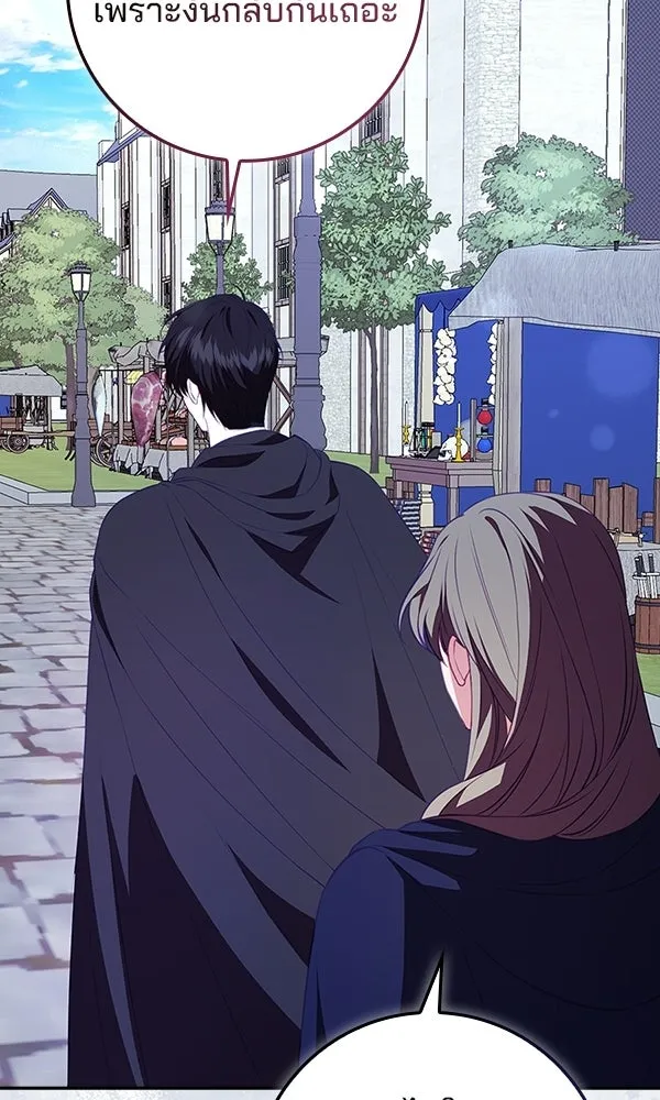 นางเอกนอกบท ตอนที่ 4 รูปที่ 32