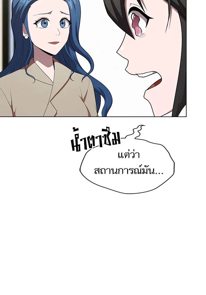 ผู้เล่นขั้นเทพแห่งหอคอยฝึกสอน ตอนที่ 125 รูปที่ 4