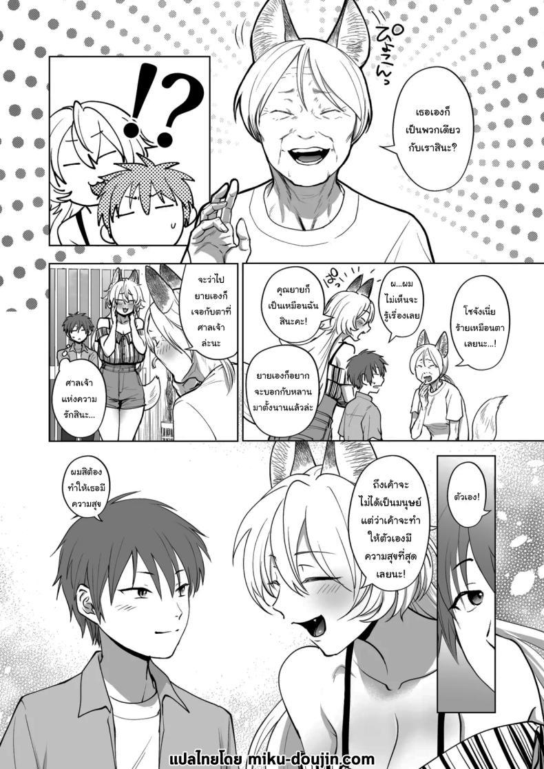 Doujin-Lc- อ่าน โดจิน มังฮวา เกาหลี ญี่ปุ่น จีน แปลไทย สัญญาของจิ้งจอก [Orange Peel (Misaragi)] Kitsune no Hanashi A Foxy Story ตอนที่ 1 2 3 4 5 6 7 8 9 10 11 12 13 14 ฟรี ไม่มีโฆษณา อ่าน โดจิน Manhwa เกาหลี ญี่ปุ่น จีน เรามีครบ คัดมาให้เน้นๆ โดจิน 18+ รับประกันความฟินโดย  Doujin Lc