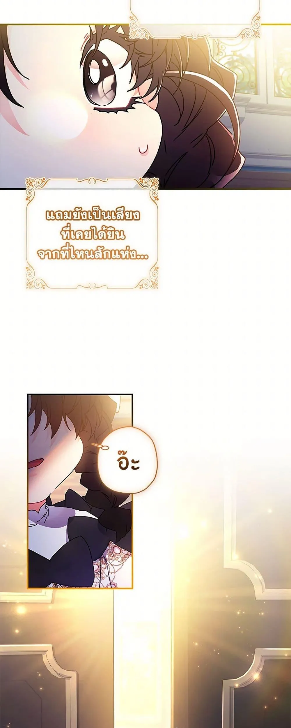 I Became the Male Lead_s Adopted Daughter ฉ_นกลายเป_นล_กสาวบ_ญธรรมของท_านดย_ก ตอนที่ ตอนที่ 111 รูปที่ 5